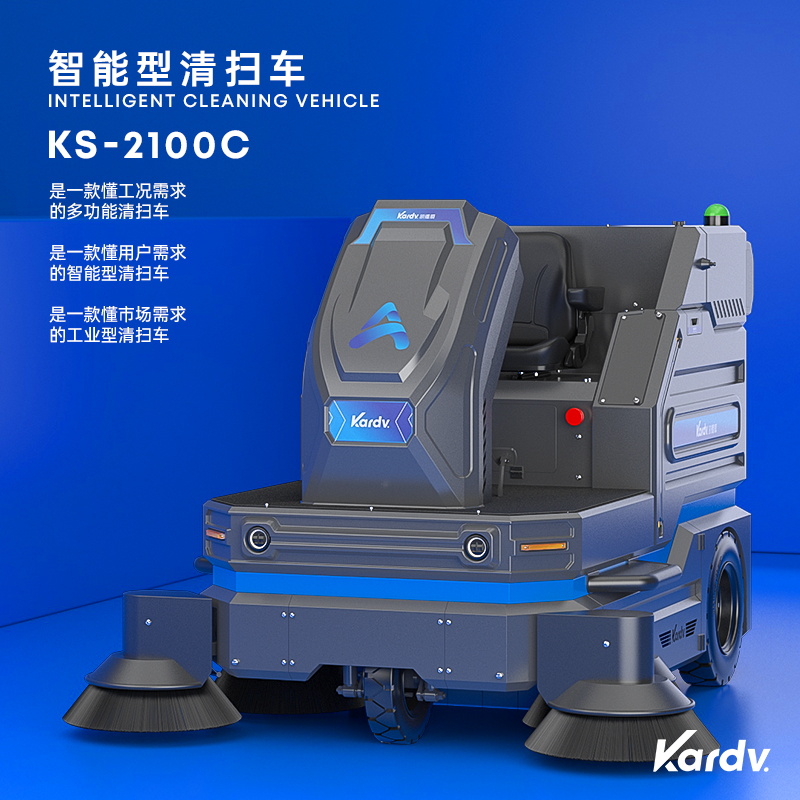 汕頭可遙控全自動多功能掃地車 凱德威KS-2100C自卸款掃地機